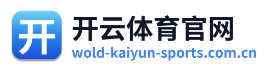 开云体育官网